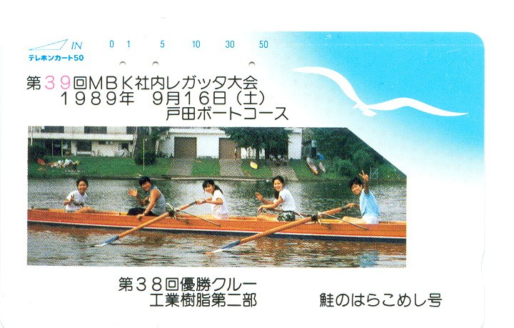 tc jpn 1989 w4 crew facing camera with boathouse in background 