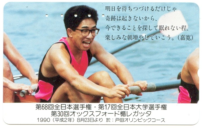 tc jpn 1990 close view of sweep rowers in pink black singlets 