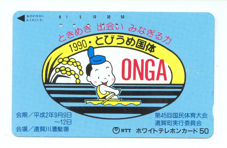 tc jpn 1990 onga 45th regatta drawing of sculling boy with blue cap and grains at the left 