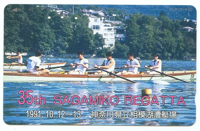 tc jpn 1991 35th sagamiko regatta two gig 4 racing