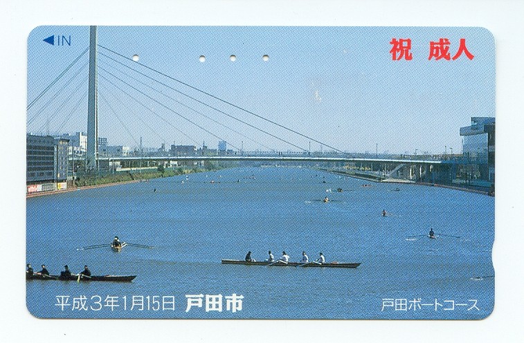 tc jpn 1991 view of regatta course with bridge various boats training two gig 4 turning in foreground 