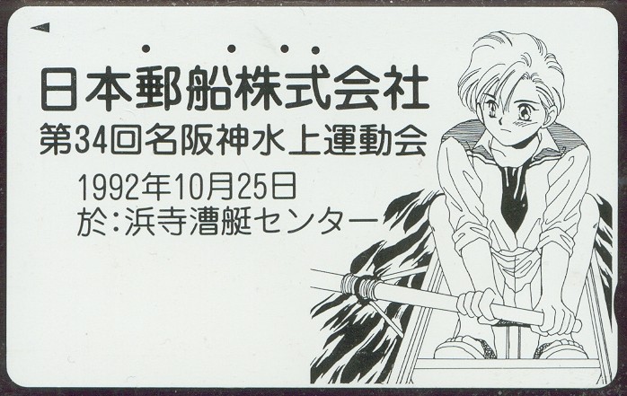 tc jpn 1992 34th regatta drawing of single boy rowing 