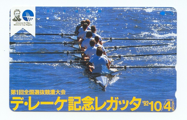 tc jpn 1992 1st johannis de rijke memorial cup regatta 8 front view 