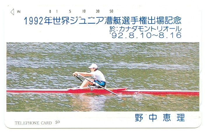tc jpn 1992 1x in red boat at beginning of stroke