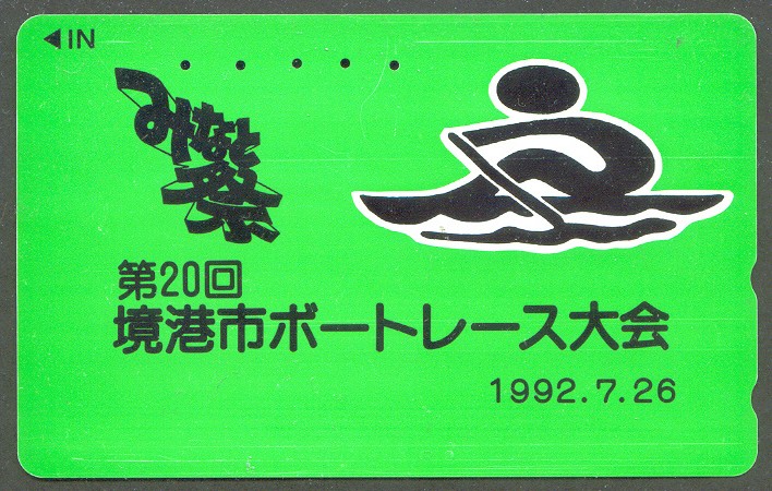 tc jpn 1992 20th regatta silhouette of single sculler on green background 