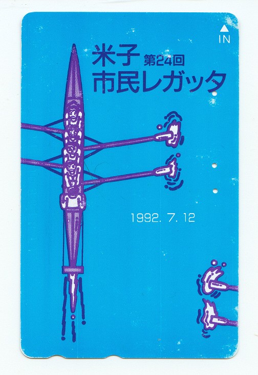 tc jpn 1992 drawing of 4 from above on blue green background