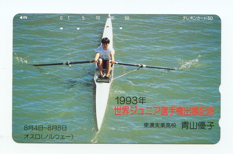 tc jpn 1993 1x from above on blue green water