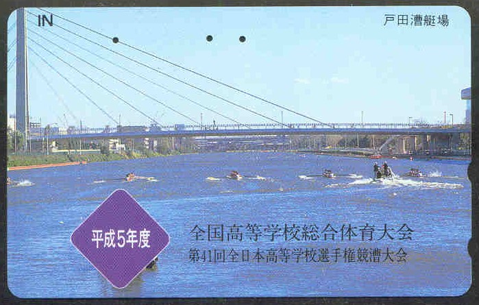 tc jpn 1993 4 race nearing suspension bridge seen from behind