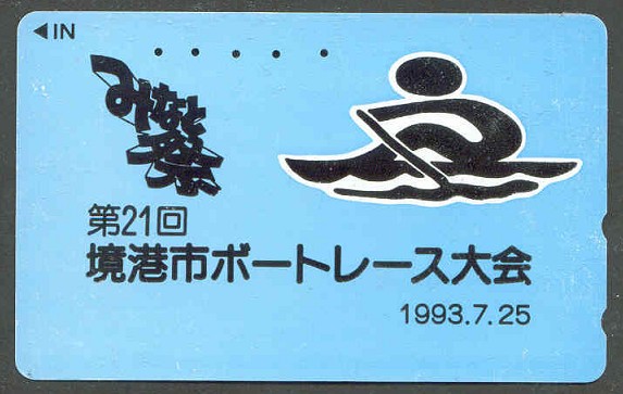 tc jpn 1993 21st regatta july 25th stylized single sculler in black on light blue background 