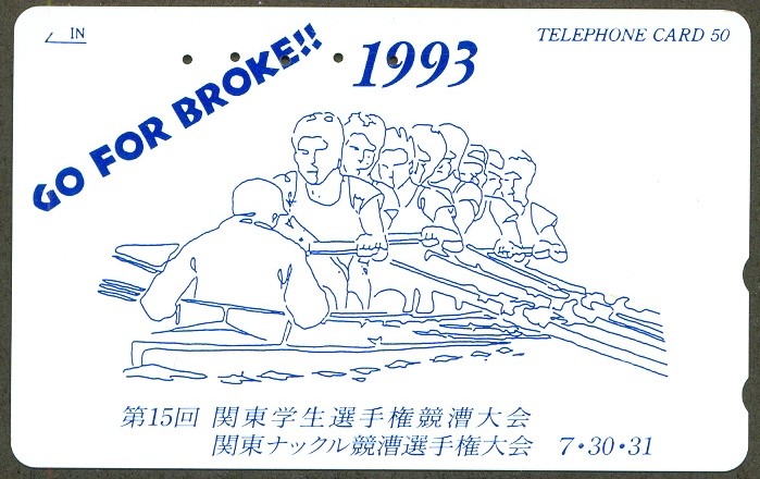tc jpn 1993 go for broke drawing of 8