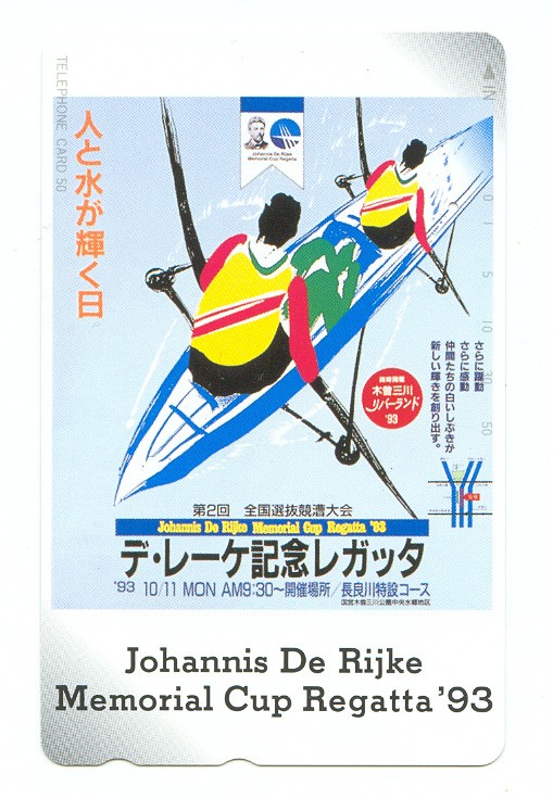 tc jpn 1993 johannis de rijke memorial cup regatta drawing of 2x crew 