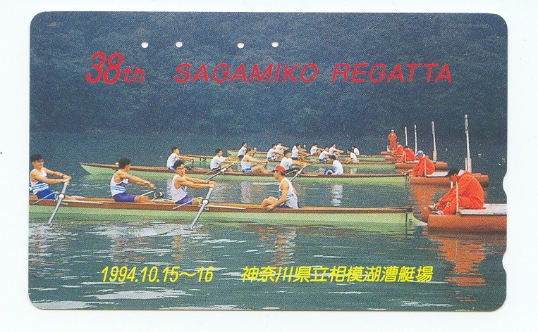 tc jpn 1994 38th sagamiko regatta four gig 4 at stakeboats