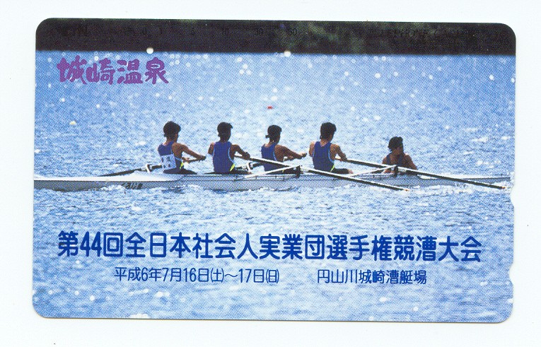 tc jpn 1994 44th regatta 4 in white boat solo on silver blue water 