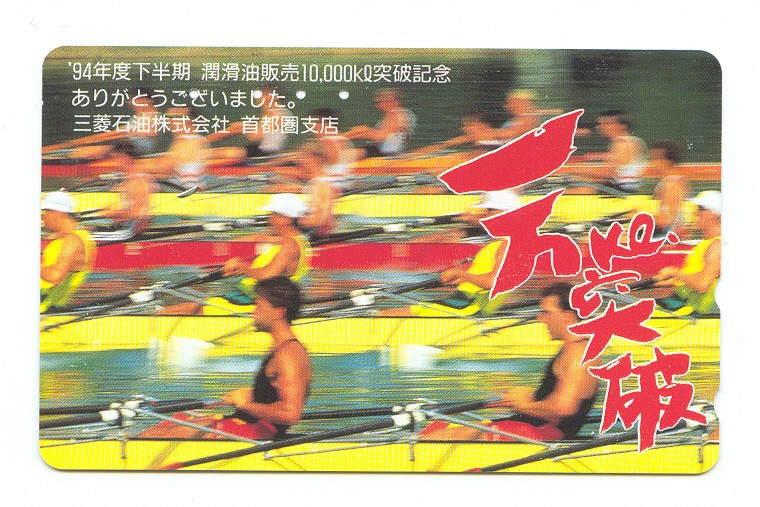 tc jpn 1994 close view of 4x race