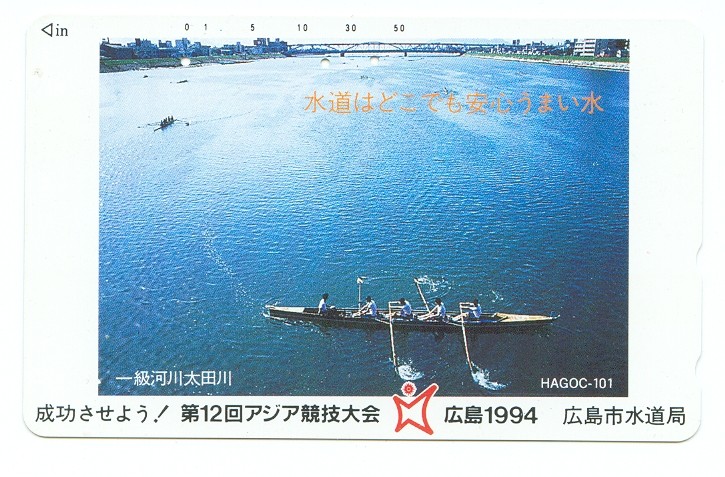 tc jpn 1994 regatta course with gig 4 turning in foreground 