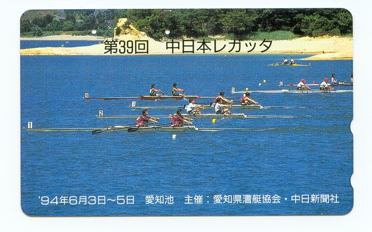 tc jpn 1994 six 2x with boat numbers 1 6 racing abreast