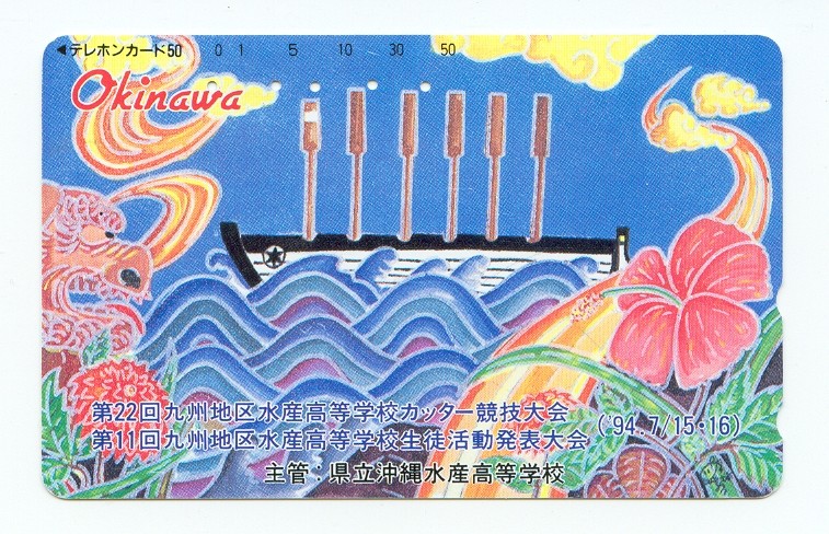 tc jpn 1994 regatta okinawa 15th 16th july rowing cutter with six blades pointing upwards 