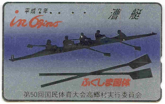 tc jpn 1995 50th regatta in ogino silhouette of 4 with crossed oars underneath on silver background 