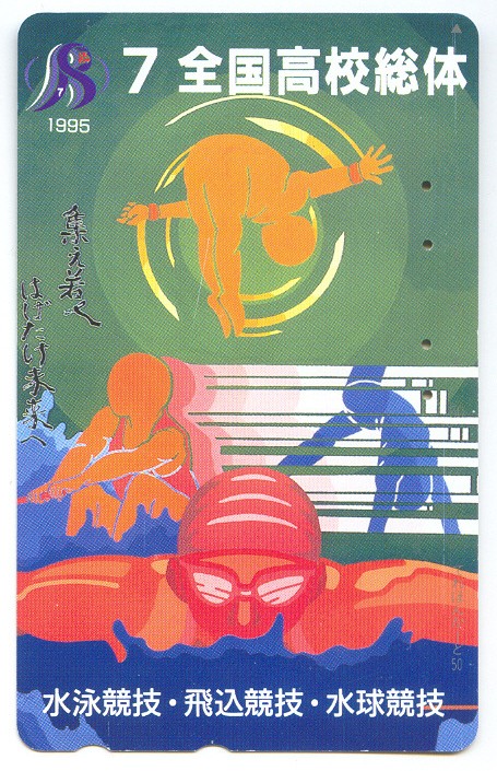 tc jpn 1995 drawings of different sports sweep oar rowing among them 
