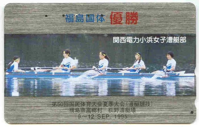 tc jpn 1995 sept. 9th 12th w4 crew in blue boat