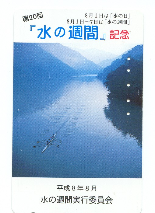 tc jpn 1996 20th regatta 4 solo on large blue lake