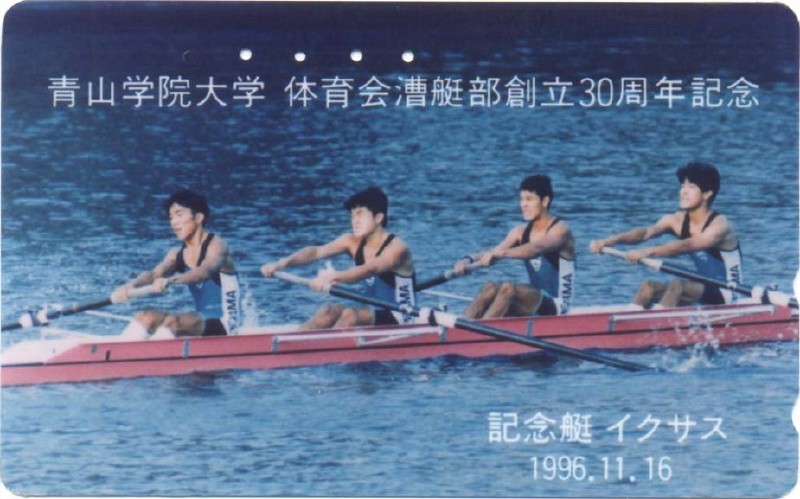 tc jpn 1996 4 in blue vests pulling hard