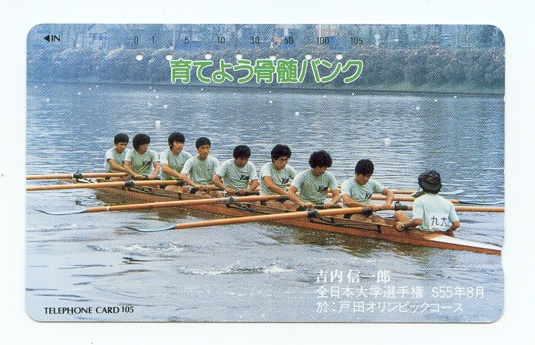 tc jpn 1996 8 crew with light green vests solo on buoyed regatta course 