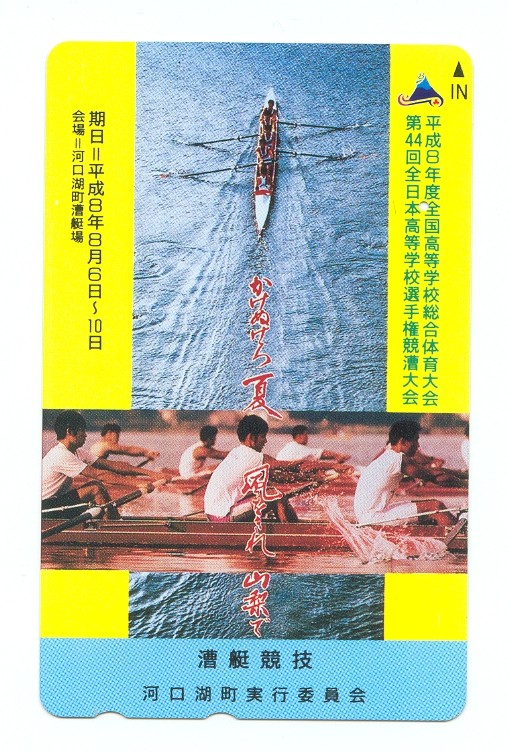 tc jpn 1996 close view of 4 race 4 solo with long trail of wake 