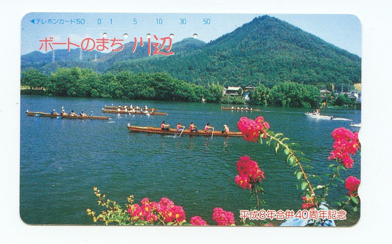 tc jpn 1996 four gig 4 assembling before the start with red flower in foreground 