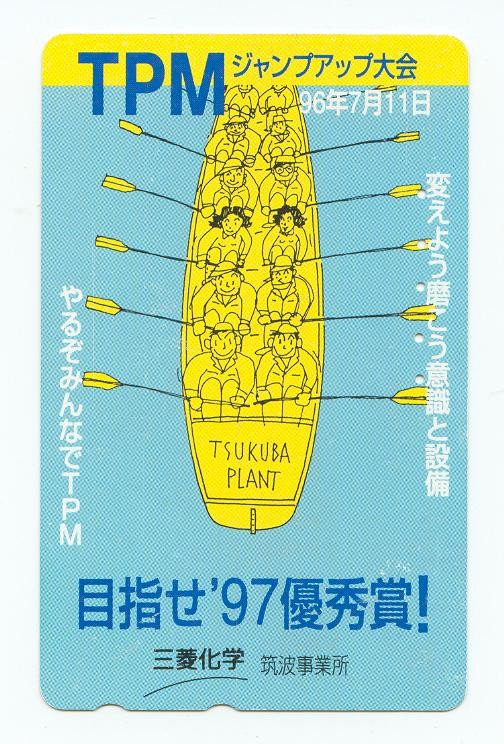 tc jpn 1997 tpm drawing of twelve people rowing in a barge 