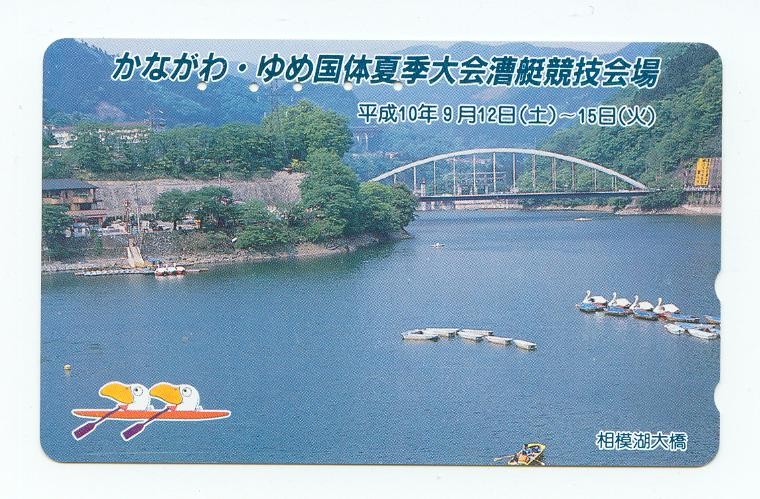 tc jpn 1998 drawing of two birds in a 2x on photo of river with bridge 