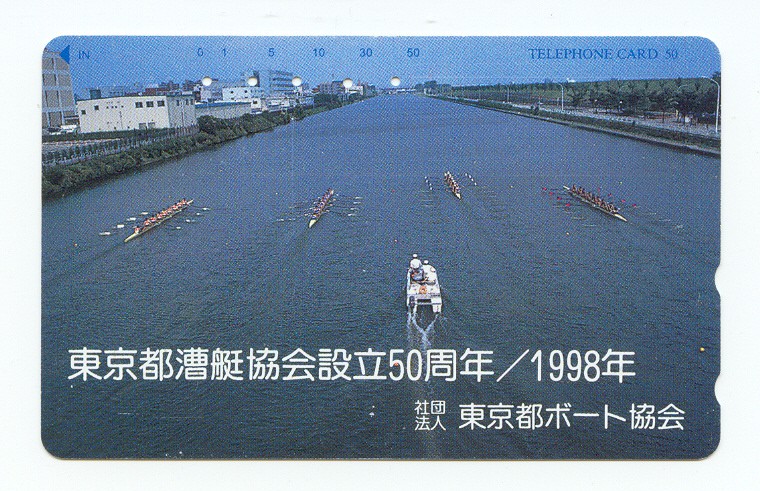 tc jpn 1998 four 8 racing on canal regatta course 