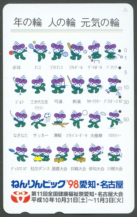 tc jpn 1998 rowing green mascot with lilac cap