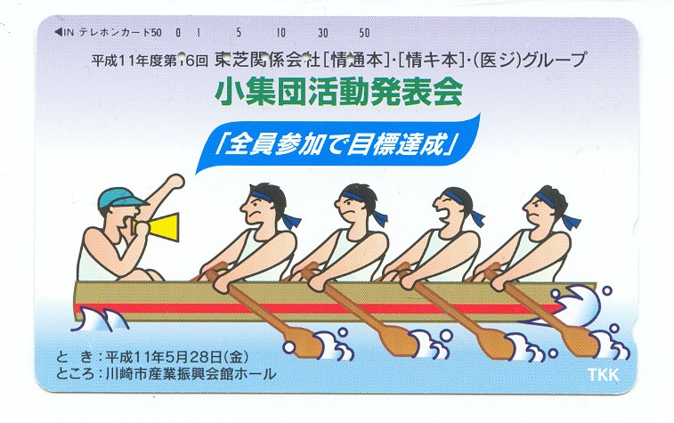 tc jpn 1999 drawing of 4x with cox yelling at crew
