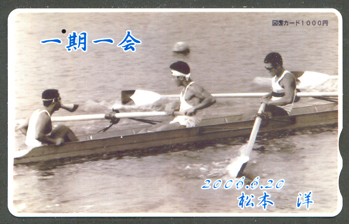 tc jpn 2006 photo of 8 or 4 stern pair cox 
