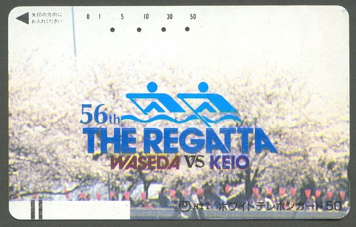 tc jpn 56th the regatta waseda versus keio blue 2 pictogram 