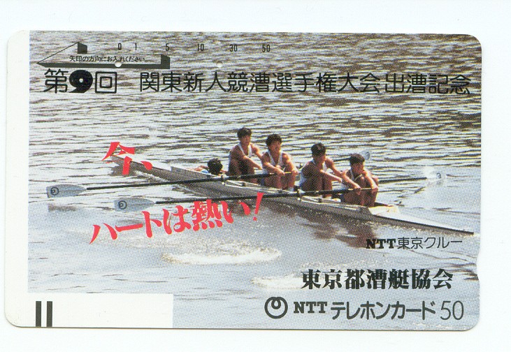 tc jpn 9th regatta 4 with ntt blades and red overprint