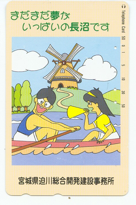 tc jpn drawing of boy in gig with female cox windmill in background 