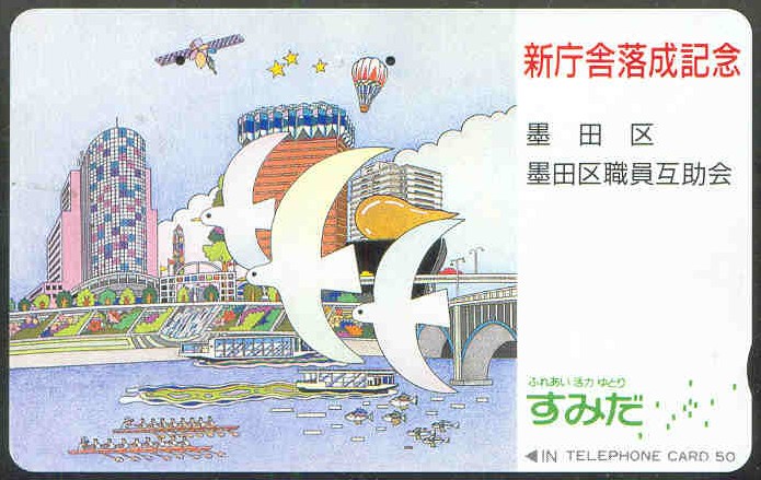 tc jpn drawing of two 8x on river with ferry and skyscrapers three stylized white birds flying 