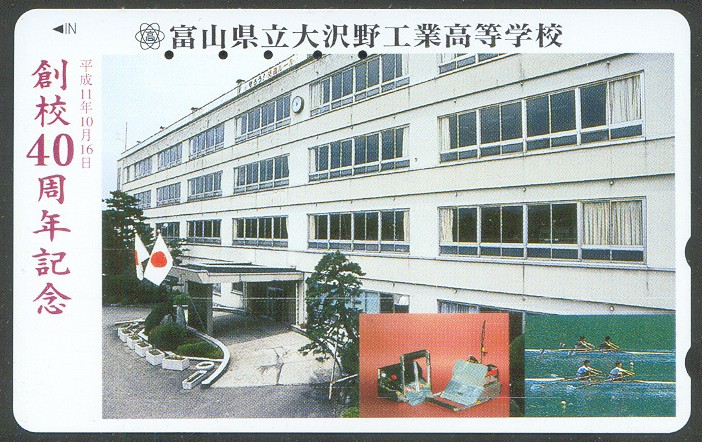 tc jpn photo of office building with small photo of a 2x race on blue green water in lower right corner 