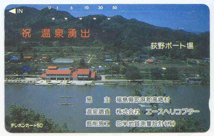 tc jpn regatta course with large boathouse landing stages and gig 4 race in progress 