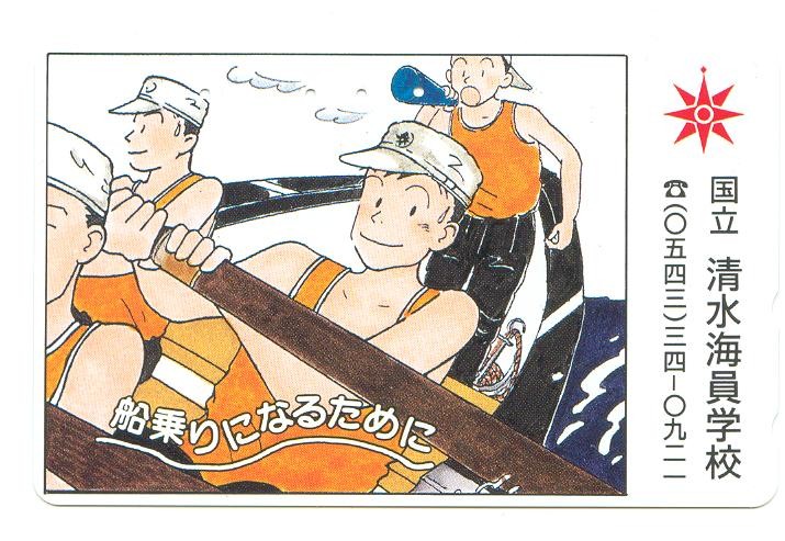 tc jpn rescue boat pulled by crew with white caps and being hailed at by coxwain with speaking trumpet 