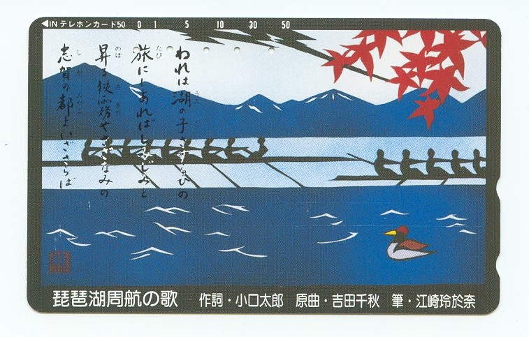 tc jpn two silhouetted 8 with blue mountains in background duck in foreground 