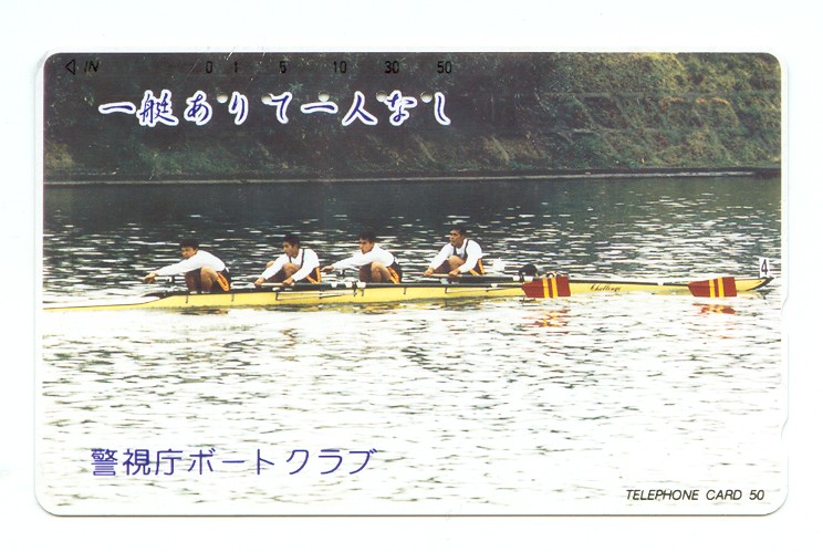 tc jpn yellow 4 with cox in bow solo with bow number 4