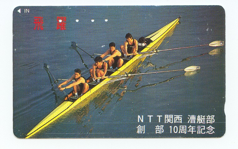 tc jpn yellow 4 with cox in the bow and ntt blades crew catching water 