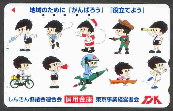 tc jpn young boy in a gig 1x among boys exercising various other sports 