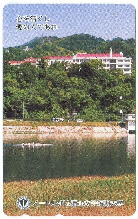 tc jpn notre dame seishin junior college photo of 4 on river or canal 