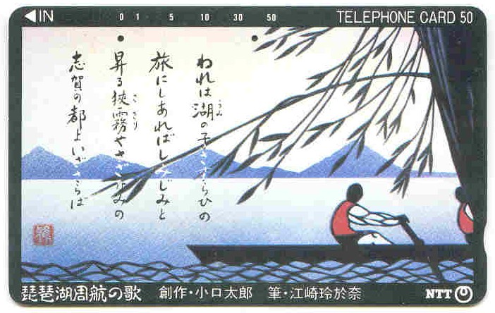 tc jpn ntt drawing of gig 2x in black on lake with blue mountains in background 