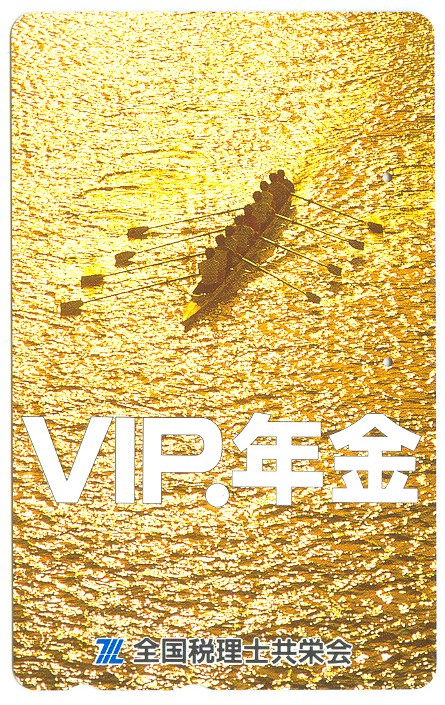 tc jpn vip i 8 on golden glittering water with one line of black inscription 