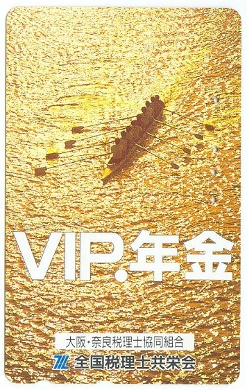 tc jpn vip iv 8 on golden glittering water with additional line of eleven signs first two separated by point 